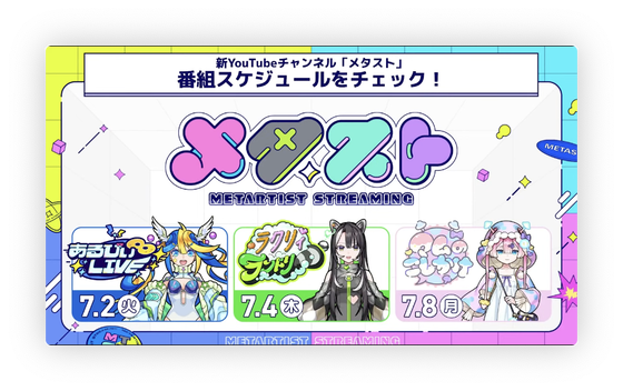 スクリーンショット 2024-06-27 16.17.47