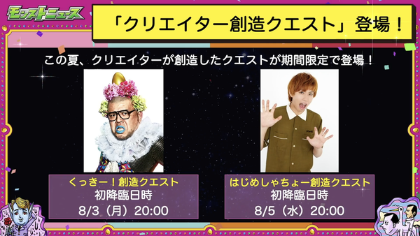 スクリーンショット 2020-07-30 16.14.04
