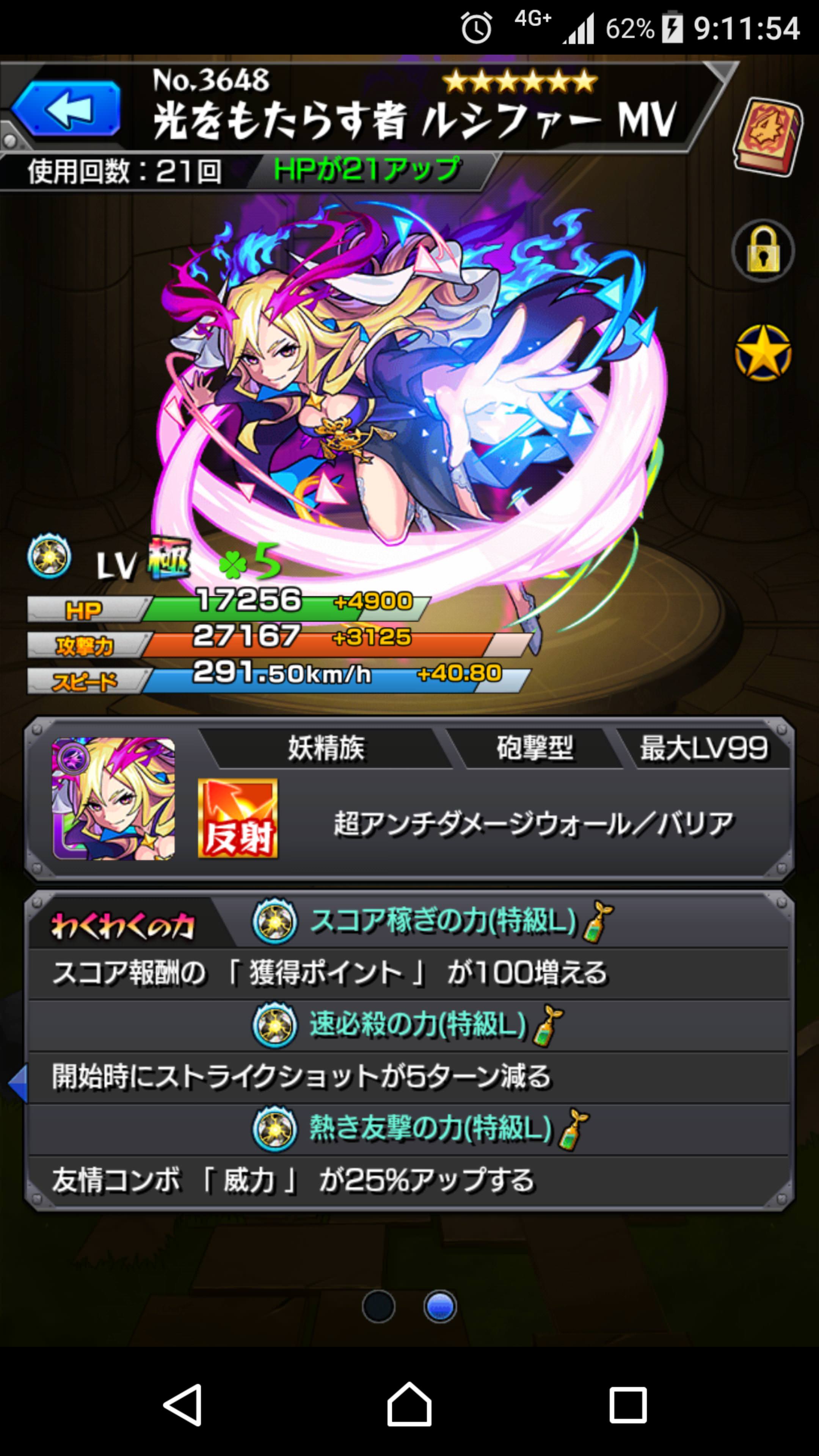 モンスト スコア稼ぎの力 と言えばこのキャラ みたいになってるけどそれってさぁwwwwwww モンスト まとめーじぇんと モンスト スコア稼ぎの力 と言えばこのキャラ みたいになってるけどそれってさぁwwwwwww モンスト まとめーじぇんと