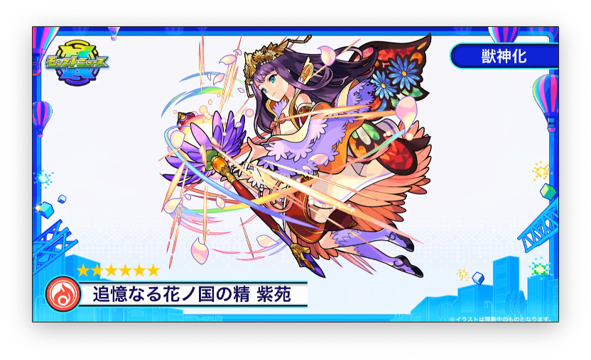 速報 超神展開 獣神化 紫苑 発表うぉおおおおおあああああああ モンスト モンスト まとめーじぇんと 速報 超神展開 獣神化 紫苑 発表うぉおおおおおあああああああ モンスト モンスト まとめーじぇんと