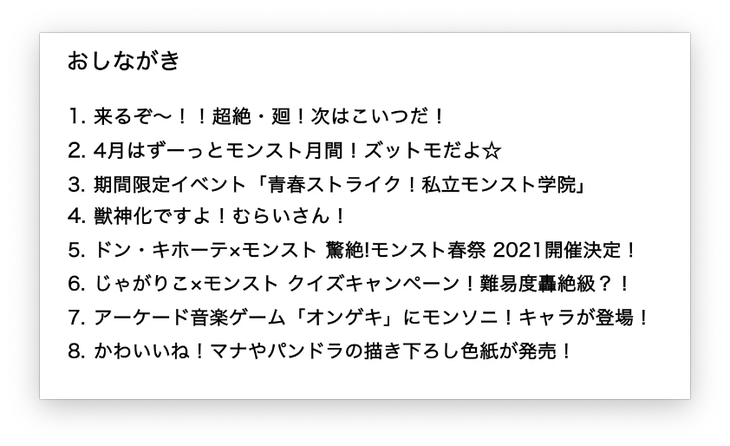 スクリーンショット 2021-04-01 16.06.10