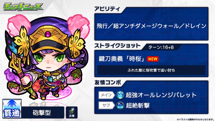 モンスト あのキャラがついに獣神化 大久保篤先生描きお下ろしイラストも ゲーム遊戯 モンスト あのキャラがついに獣神化 大久保篤先生描きお下ろしイラストも ゲーム遊戯