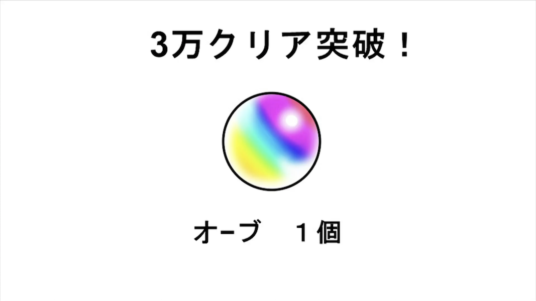 モンスト キーナンバーきたぞおおお 獣神竜2体getのチャンス 全報酬を確認せよ モンスト まとめーじぇんと モンスト キーナンバーきたぞおおお 獣神竜2体getのチャンス 全報酬を確認せよ モンスト まとめーじぇんと