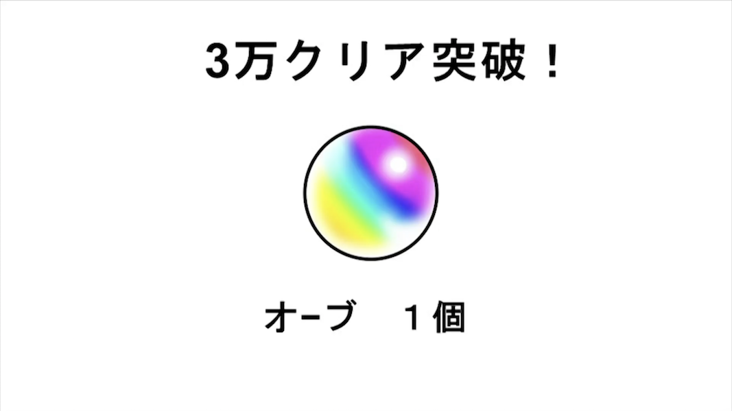 モンスト キーナンバーきたぞおおお 獣神竜2体getのチャンス 全報酬を確認せよ モンスト まとめーじぇんと