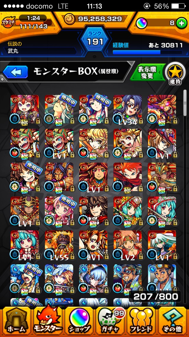 モンスト すまん 俺より弱い雑魚おる 画像あり モンスト まとめーじぇんと モンスト すまん 俺より弱い雑魚おる 画像あり モンスト まとめーじぇんと