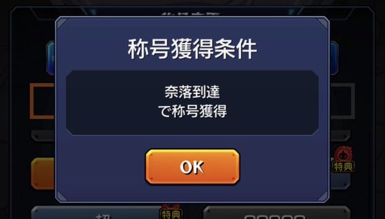 禁忌追加フラグ え 何これ アプデ後にしれっと 謎の称号 追加されてたあああぁ ゚ ゚ モンスト モンスト まとめーじぇんと 禁忌追加フラグ え 何これ アプデ後にしれっと 謎の称号 追加されてたあああぁ ゚ ゚ モンスト モンスト まとめーじぇんと