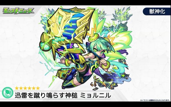 速報 ミョルニル獣神化決定 まさかの反射タイプへの変更きゃあああああぁぁぁぁ O モンスト モンスト まとめーじぇんと