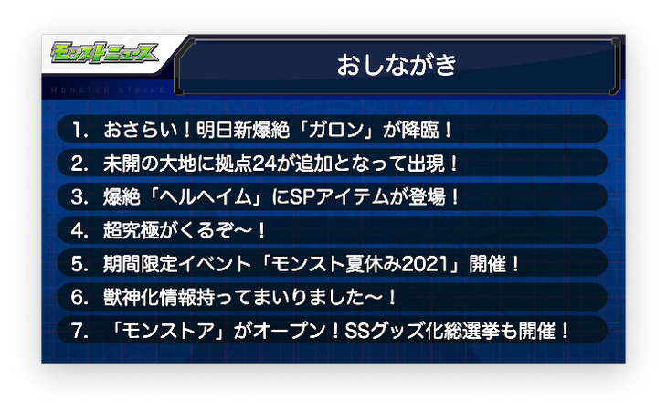 スクリーンショット 2021-08-12 16.02.50