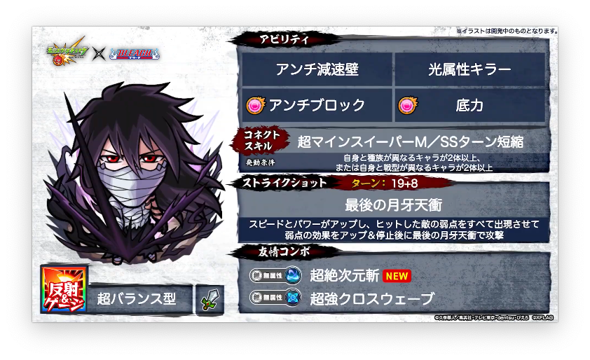 素晴らしい 驚きの姿に驚きの声多数 サプライズ発表された獣神化 改 黒崎一護 に対する評価まとめ モンスト モンスト攻略news