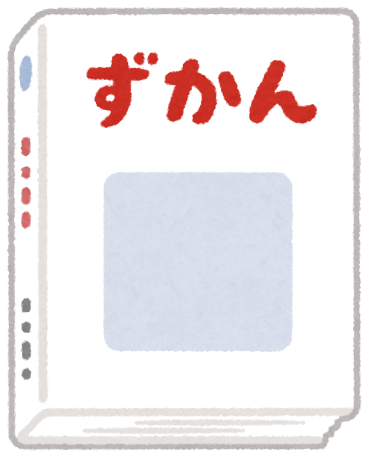 book_zukan_blank