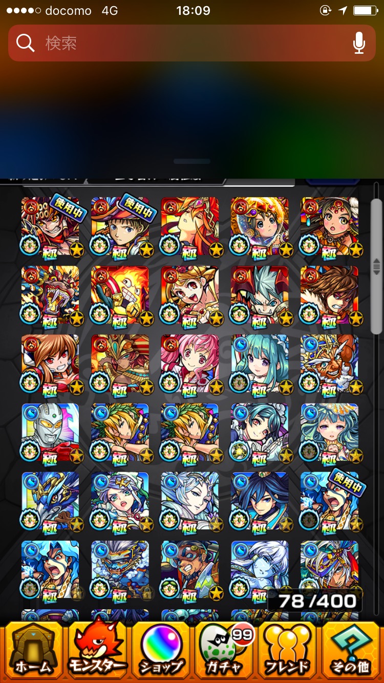 モンスト 眺めているだけでも楽しい みんなのboxスクショ大集結 画像 モンスト まとめーじぇんと