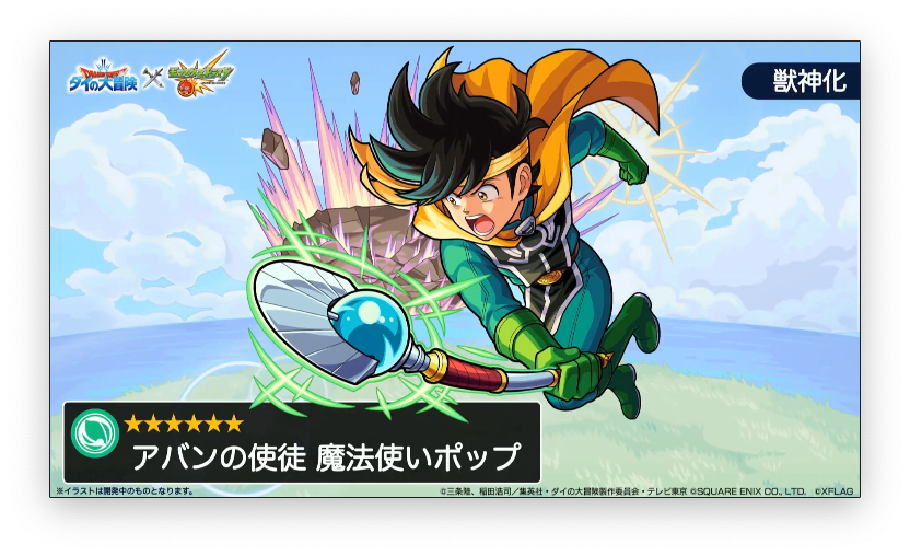 速報 大歓喜 獣神化 魔法使いポップ 発表キタァーーーーーー モンスト 速報 大歓喜 獣神化 魔法使いポップ 発表キタァーーーーーー モンスト