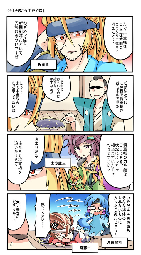 第9話