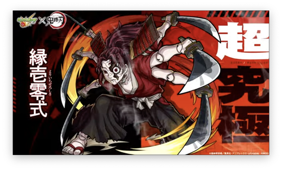 スクリーンショット 2023-07-08 20.08.50