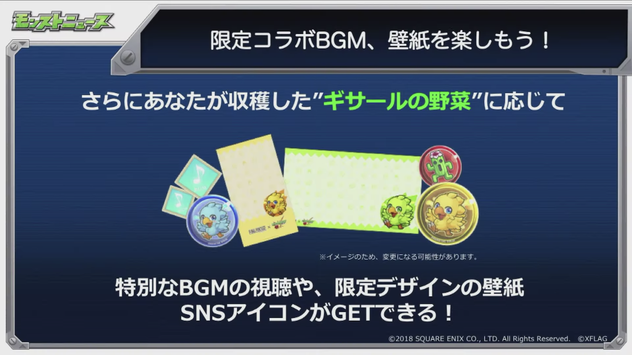 速報 特盛 ギサールの野菜 チョコボエッグハッチャー など 怒涛のコラボ限定キャンペーン発表キタァ モンスト まとめーじぇんと 速報 特盛 ギサールの野菜 チョコボエッグハッチャー など 怒涛のコラボ限定キャンペーン発表キタァ モンスト まとめーじぇんと