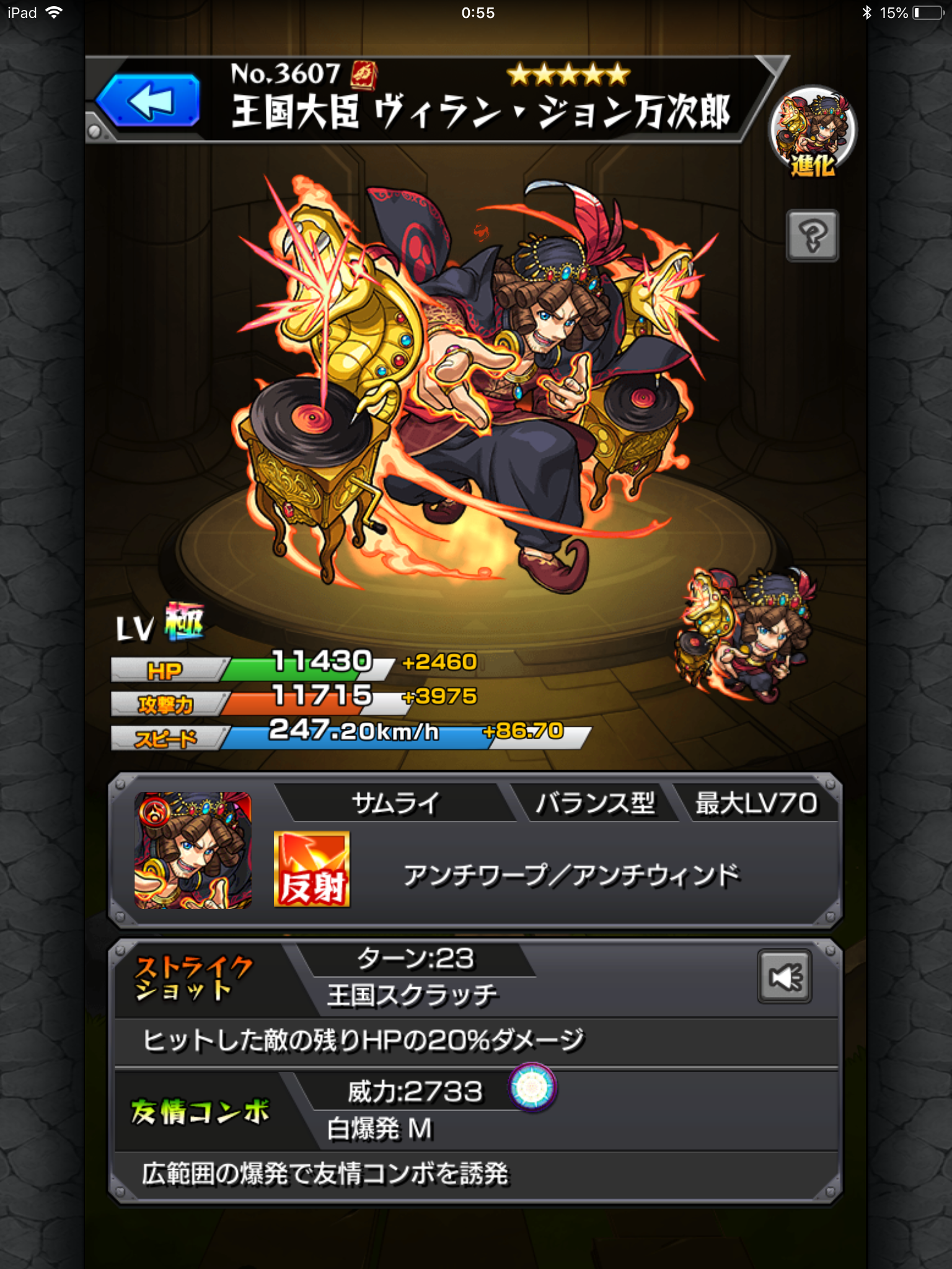 モンスト速報 限定降臨 ヴィランver パンドラ キスキル リラ など 全キャラのステータス詳細判明きたああああああ モンスト まとめーじぇんと モンスト速報 限定降臨 ヴィランver パンドラ キスキル リラ など 全キャラのステータス詳細判明きたああああああ モンスト まとめーじぇんと