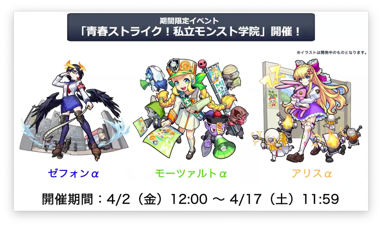 速報 期間限定 新限定キャラ ゼフォンa モーツァルトa アリスa 発表よっしゃあゝあゝあゝああ モンスト モンスト まとめーじぇんと 速報 期間限定 新限定キャラ ゼフォンa モーツァルトa アリスa 発表よっしゃあゝあゝあゝああ モンスト モンスト まとめーじぇんと