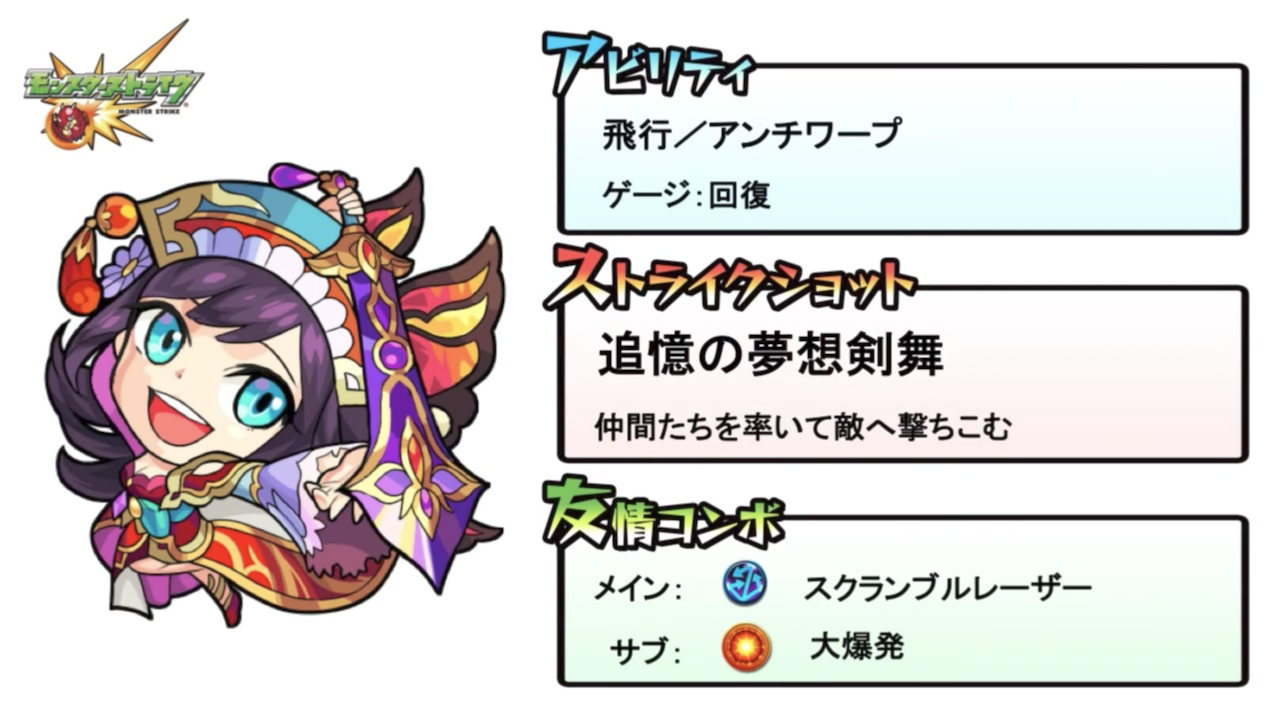 速報 号令ss搭載 超カワイイ新ガチャ限 紫苑 正式発表キタ ゚ ゚ ッ 一部ステータス判明 モンスト モンスト まとめーじぇんと 速報 号令ss搭載 超カワイイ新ガチャ限 紫苑 正式発表キタ ゚ ゚ ッ 一部ステータス判明 モンスト モンスト まとめーじぇんと
