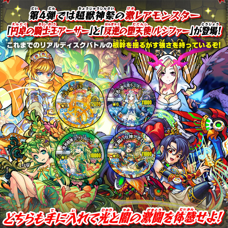 モンスト Rdb アリスrd ウンディーネrd イラスト公開きたあああ 開宴 超 獣神祭 発表 モンスト まとめーじぇんと