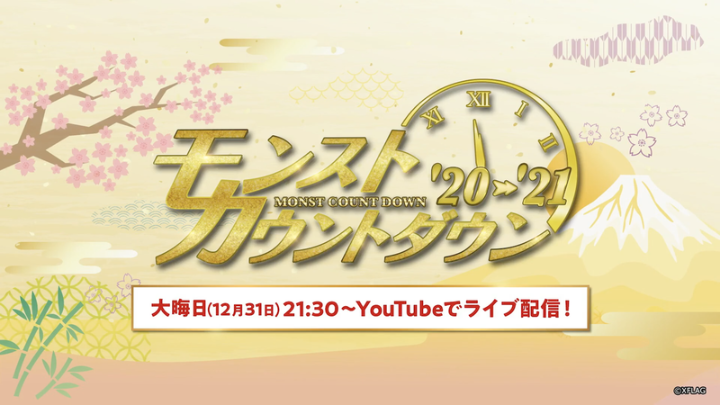スクリーンショット 2020-12-24 16.27.42
