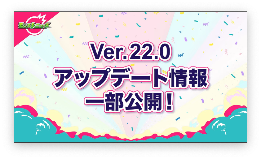 速報 超豪華 ノマクエオーブ152個 マルチ 切断続行 初出現タイムシフト Ver 22 0アップデート 情報解禁ｷﾀ ﾟ ﾟ モンスト モンスト攻略news