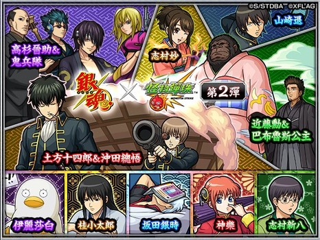 リーク注意 またもや海外版がお漏らし 銀魂コラボ 第2弾のキャラクターラインナップ流出うわあああぁ O モンスト モンスト まとめーじぇんと