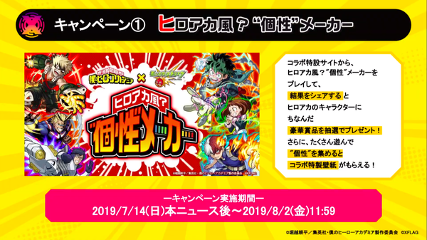 スクリーンショット 2019-07-14 19.58.15