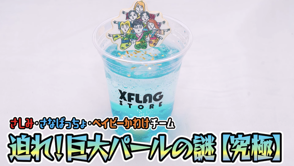 スクリーンショット 2019-08-04 17.22.04