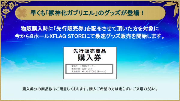 スクリーンショット 2019-07-14 20.43.32