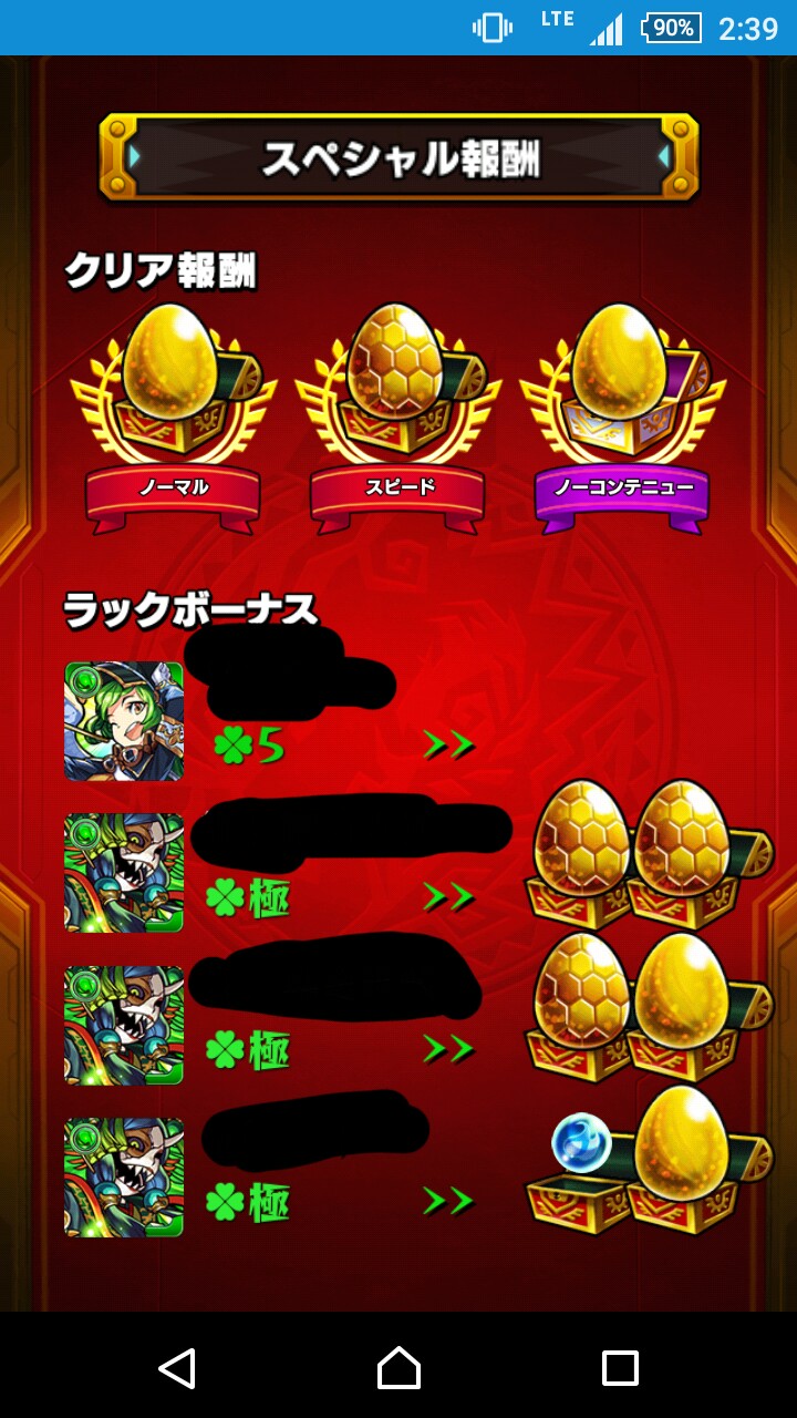 モンスト なんだこのドロップ率 信じらんねぇ モンスト まとめーじぇんと