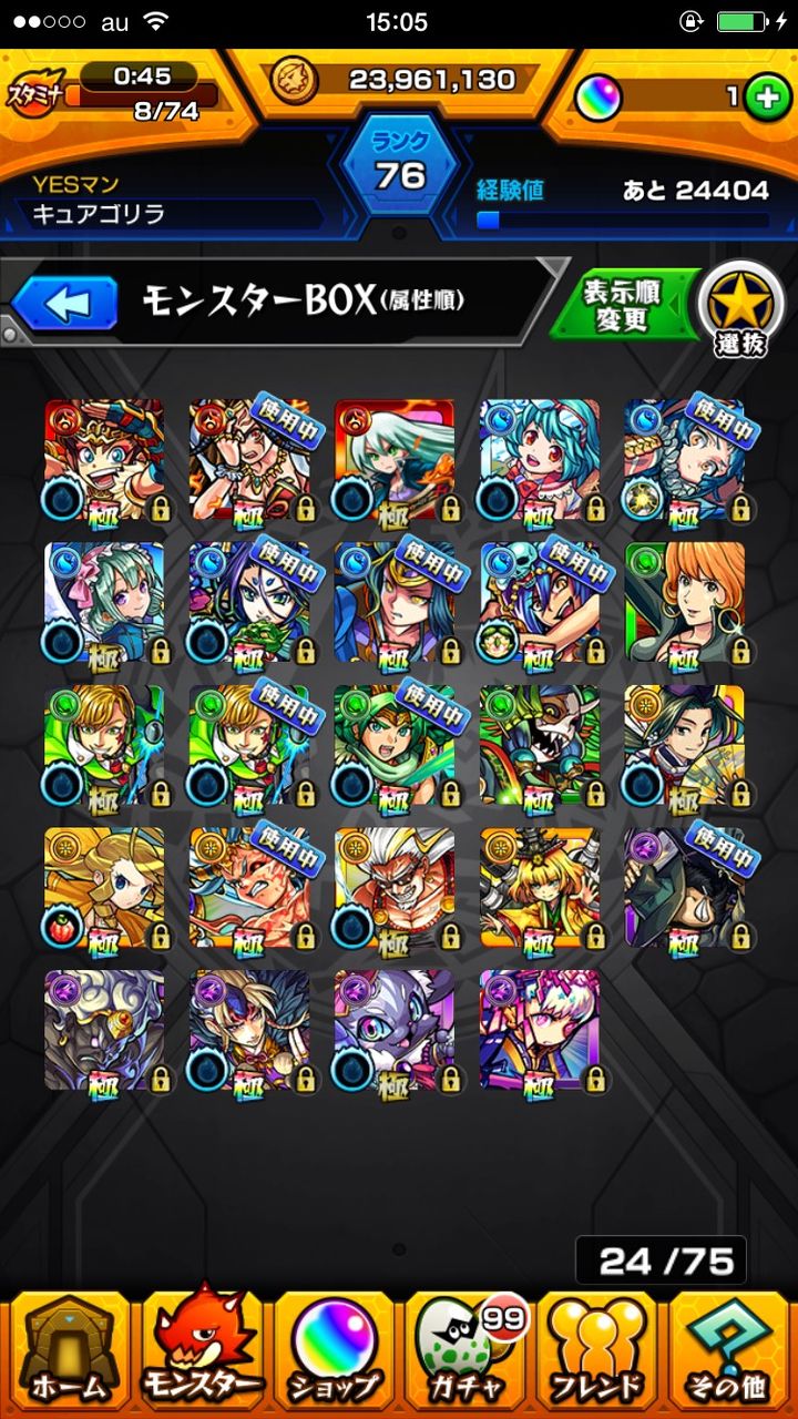 モンスト 自演招待完了済みでこれwww おれのboxを評価してくれええ 画像あり モンスト まとめーじぇんと モンスト 自演招待完了済みでこれwww おれのboxを評価してくれええ 画像あり モンスト まとめーじぇんと