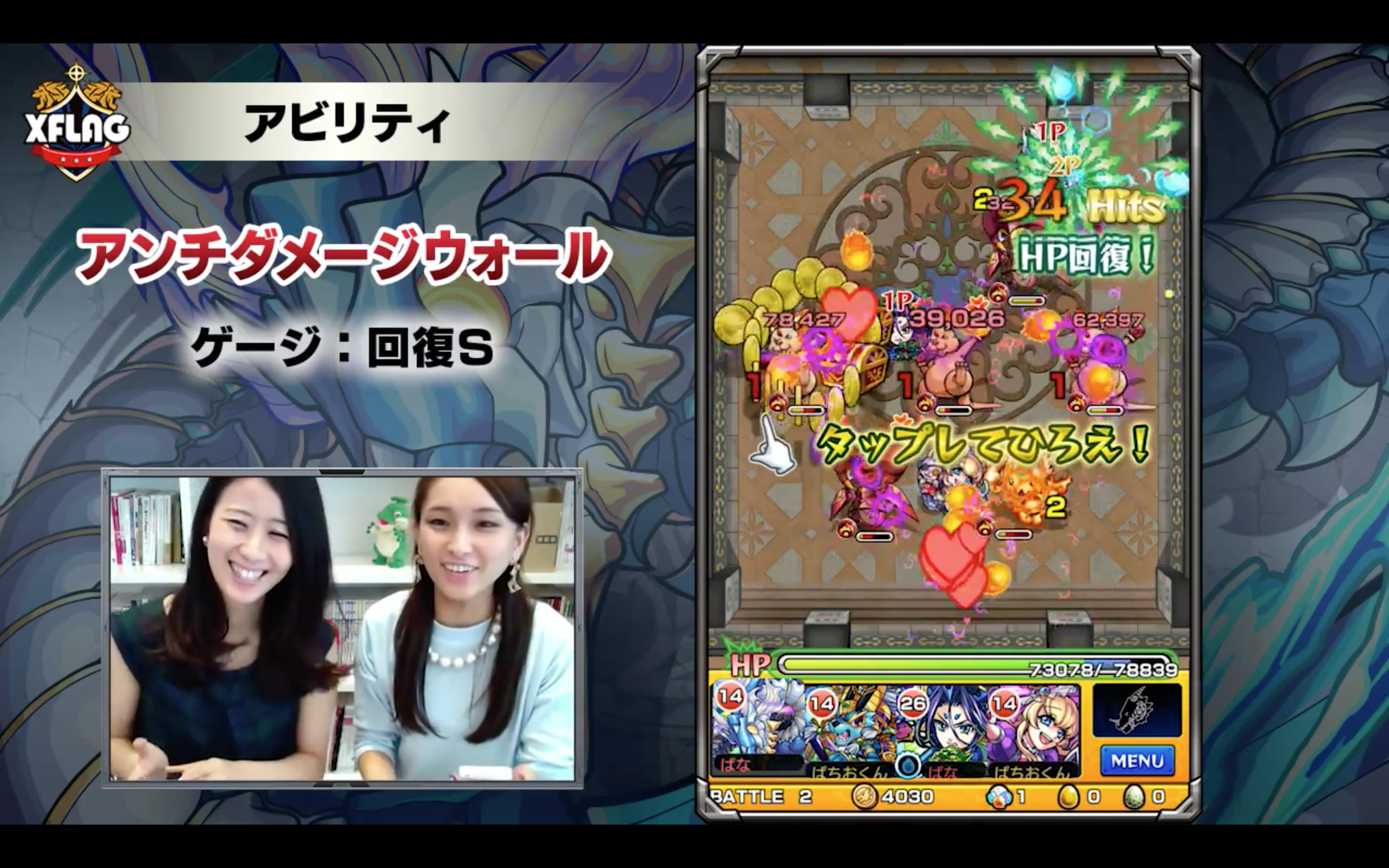 モンスト イケメンすぎ 秋刀竜 サンマドラゴン ステータス 検証きた ゲージ早すぎワロタリーノwwwwww モンスト まとめーじぇんと