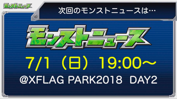 スクリーンショット 2018-06-22 16.36.20