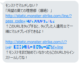 モンスト マルチ参加urlのコードを変換する小技をご紹介 Assoluto モンスト まとめーじぇんと モンスト マルチ参加urlのコードを変換する小技をご紹介 Assoluto モンスト まとめーじぇんと