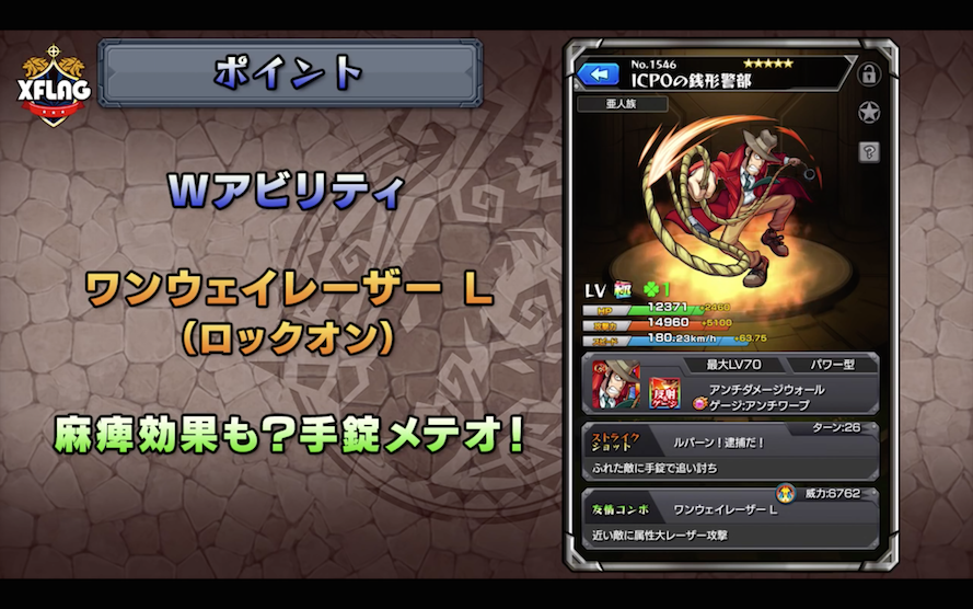 モンスト 銭形警部 実際に使ってみた ルパーン 逮捕だ 手錠メテオきたああああ モンスト まとめーじぇんと モンスト 銭形警部 実際に使ってみた ルパーン 逮捕だ 手錠メテオきたああああ モンスト まとめーじぇんと