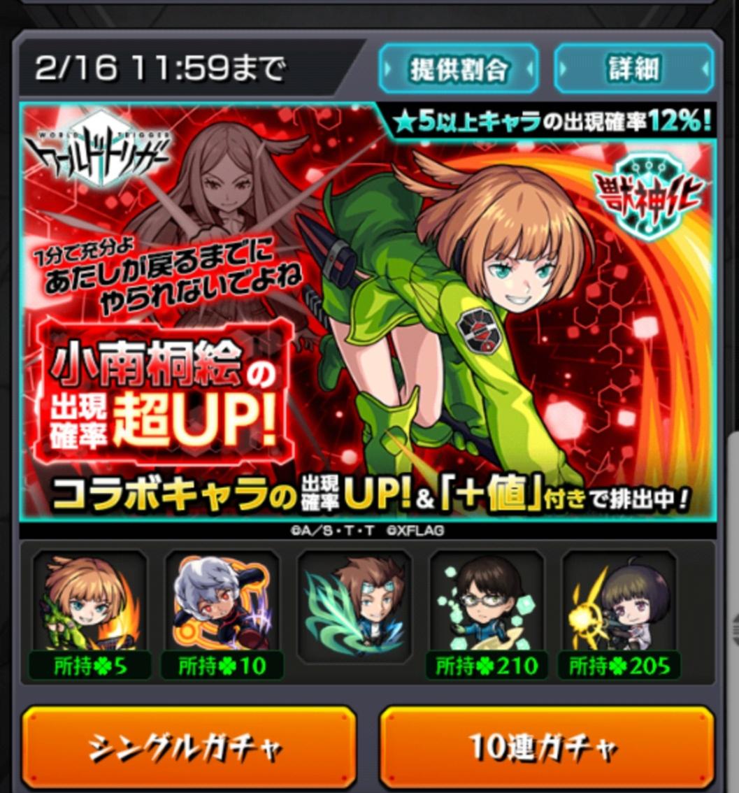 悲報 モンストガチャのピックアップはあって無い様なものだと話題に モンスト モンスト まとめーじぇんと 悲報 モンストガチャのピックアップはあって無い様なものだと話題に モンスト モンスト まとめーじぇんと