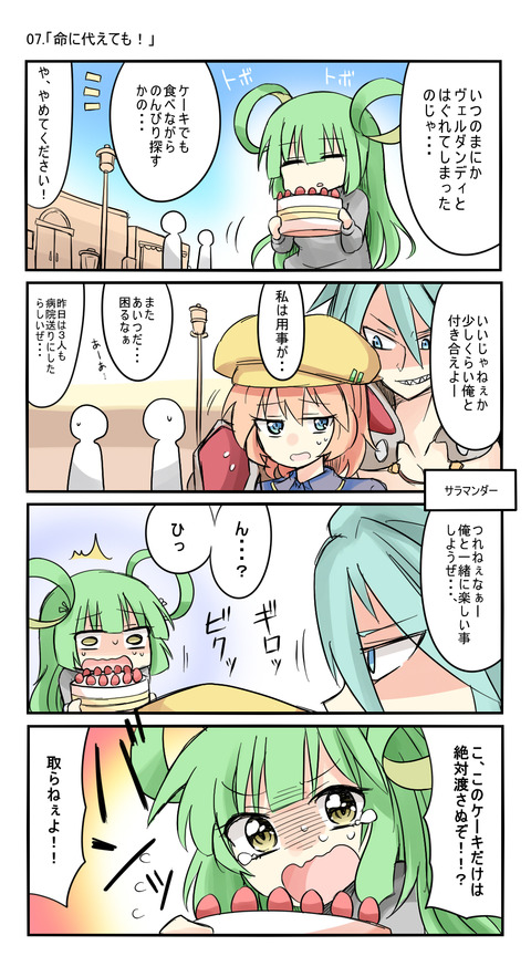 第7話