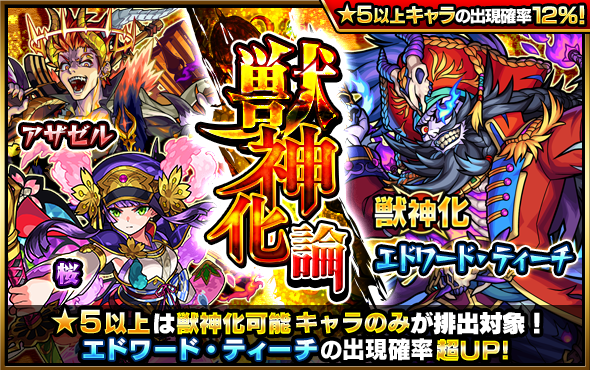 速報 大チャンス到来 公式より特大発表 8月6日正午より24時間限定で あのぶっ飛びガチャ 開催決定きたぁあああああああああ モンスト モンスト攻略news 速報 大チャンス到来 公式より特大発表 8月6日正午より24時間限定で あのぶっ飛びガチャ 開催決定きたぁあああああああああ モンスト モンスト攻略news