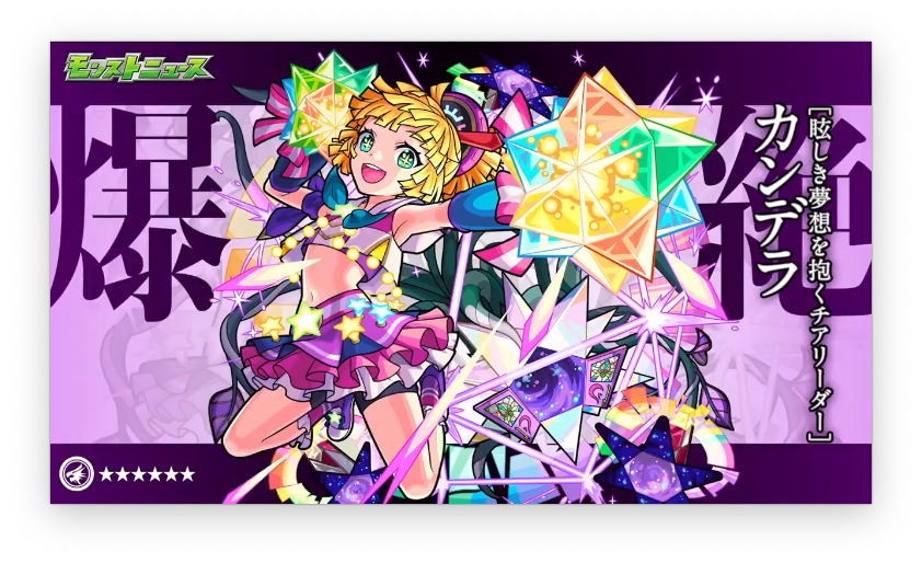 速報 最高すぎるw 激かわチアリーダーきたぁ 新爆絶 カンデラ 発表ﾖｯｼｬ ﾟ ﾟ モンスト モンスト攻略news