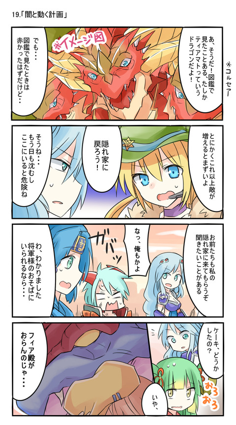 第19話