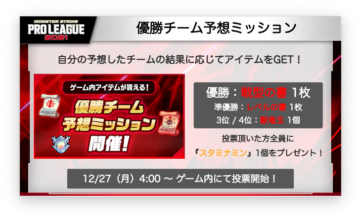 スクリーンショット 2021-12-23 16.15.55