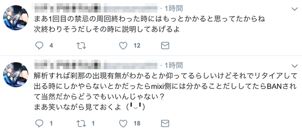 モンスト悲報 パケット監視で刹那のラック爆上げ神周回 とあるユーザーに疑惑の目が向けられる モンスト まとめーじぇんと モンスト悲報 パケット監視で刹那のラック爆上げ神周回 とあるユーザーに疑惑の目が向けられる モンスト まとめーじぇんと