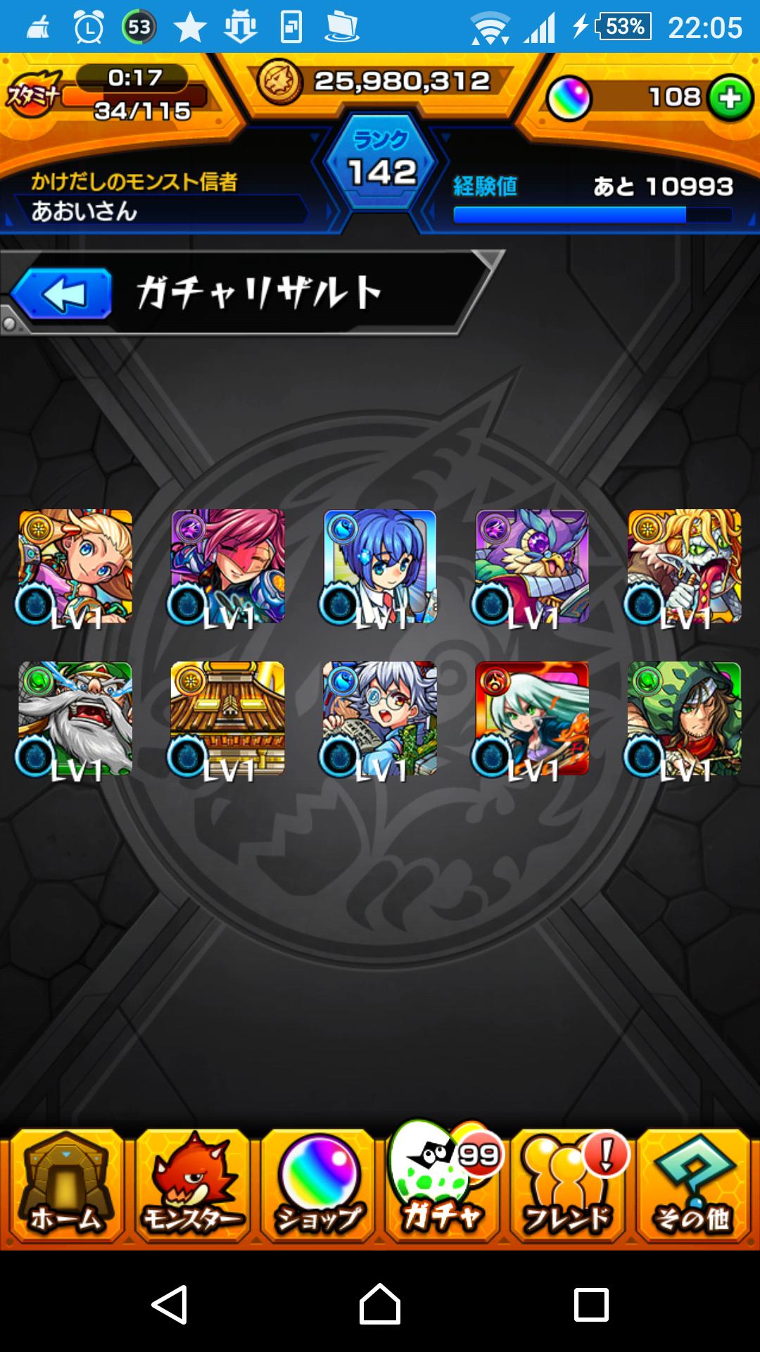 モンスト 効果絶大 ガチャ研 超大25 驚異的数値 10連引いたら衝撃の神引き ほんとすまん 画像あり モンスト まとめーじぇんと