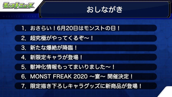 スクリーンショット 2020-06-18 16.02.42