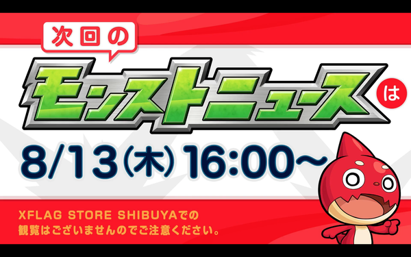 スクリーンショット 2020-08-06 16.32.24