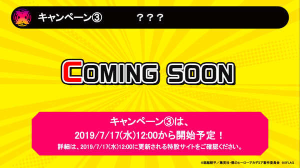 スクリーンショット 2019-07-14 20.00.26