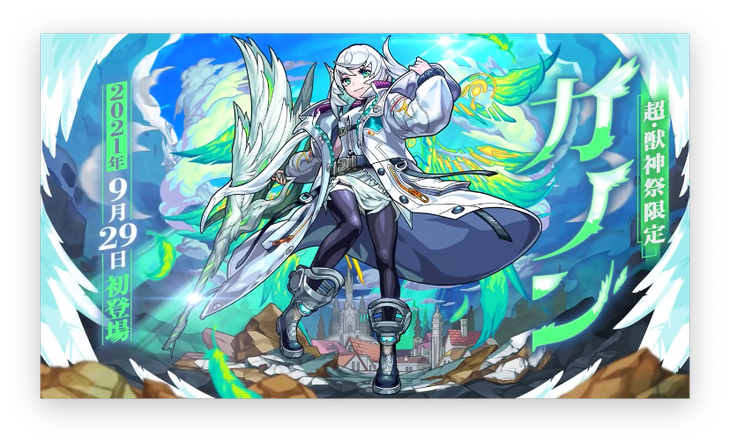 これはズルい 欲しすぎるw 割と性能やってるくね 可愛すぎて最強すぎる新キャラ発表でオーブ解放待ったなし モンスト モンスト まとめーじぇんと これはズルい 欲しすぎるw 割と性能やってるくね 可愛すぎて最強すぎる新キャラ発表でオーブ解放待ったなし モンスト モンスト まとめーじぇんと