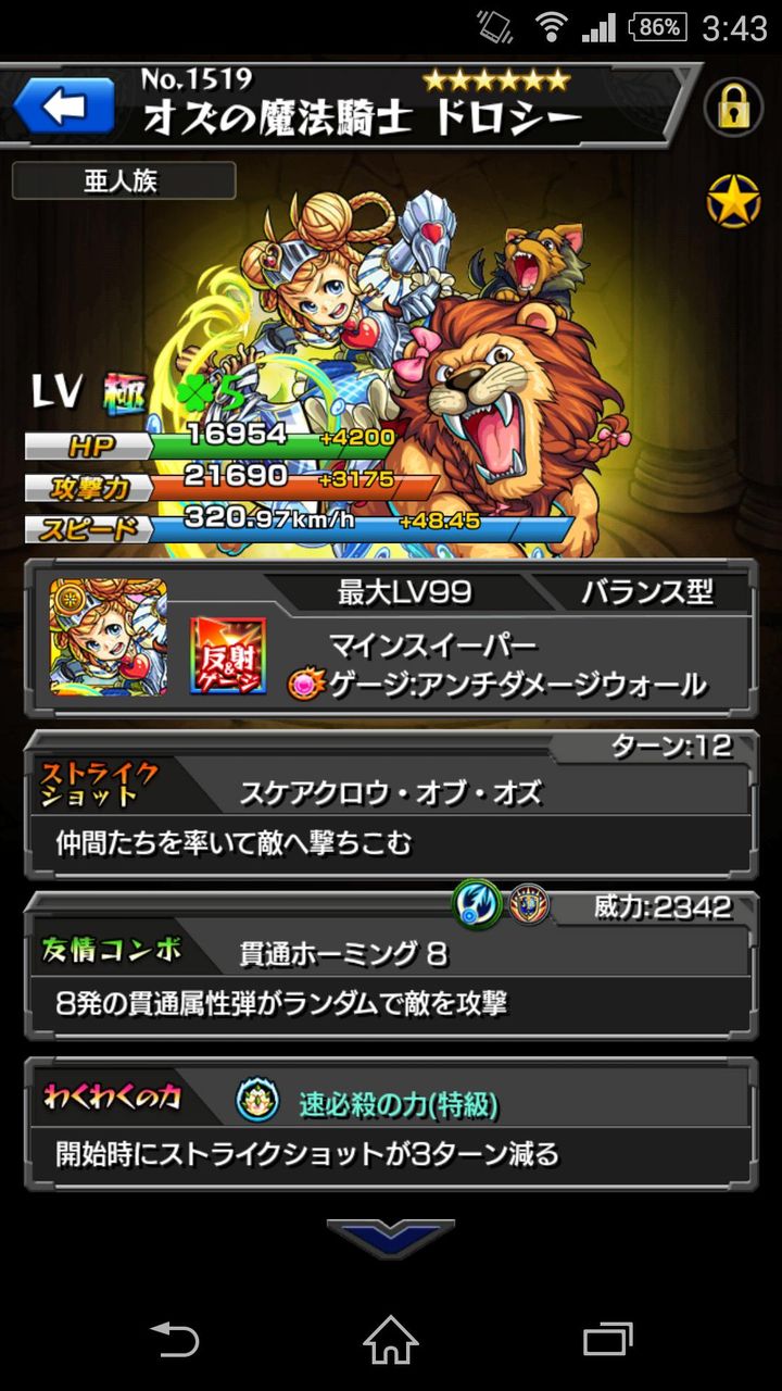 モンスト 速必殺の力 は毎ssごとに発動してくれ ぶっ壊れキャラが多数誕生wwwwwwww モンスト まとめーじぇんと モンスト 速必殺の力 は毎ssごとに発動してくれ ぶっ壊れキャラが多数誕生wwwwwwww モンスト まとめーじぇんと