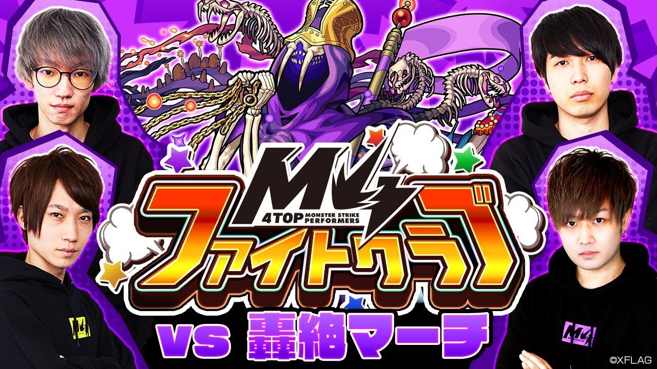 ブチ切れ プチ炎上 やる気ねえヤツは辞めさせろ ユーザーの怒りの矛先 遂にm4にも 別になにやってもいいじゃん モンスト