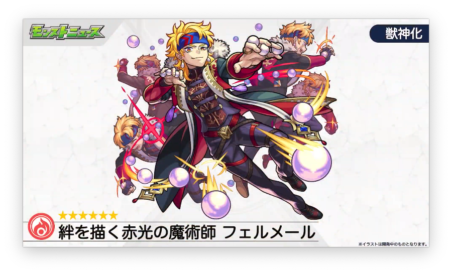 激 熱 新獣神化 フェルメール であの轟絶が崩壊濃厚 この尖り性能がたまらないwwwww モンスト 激 熱 新獣神化 フェルメール であの轟絶が崩壊濃厚 この尖り性能がたまらないwwwww モンスト